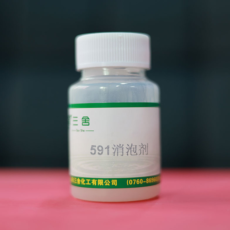591消泡剂