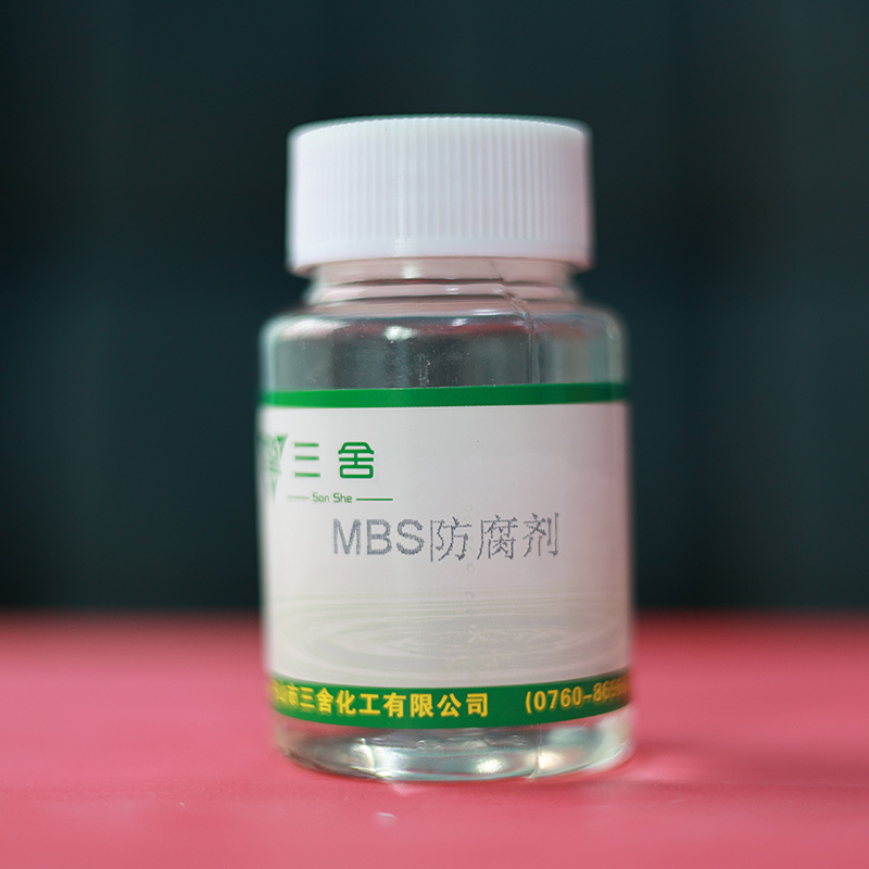 MBS防腐剂