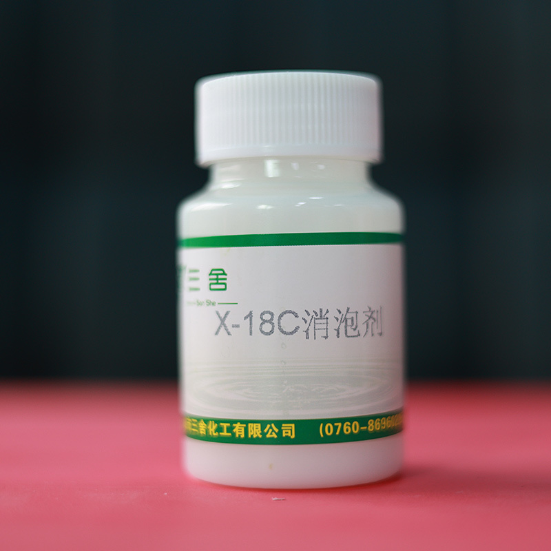 X-18C消泡剂