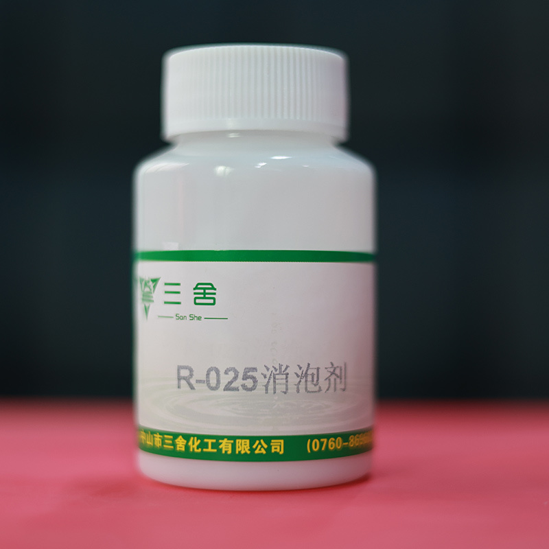R-025消泡剂