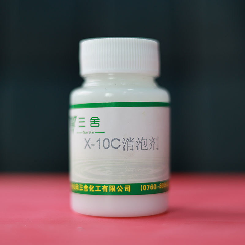 X-10C消泡剂