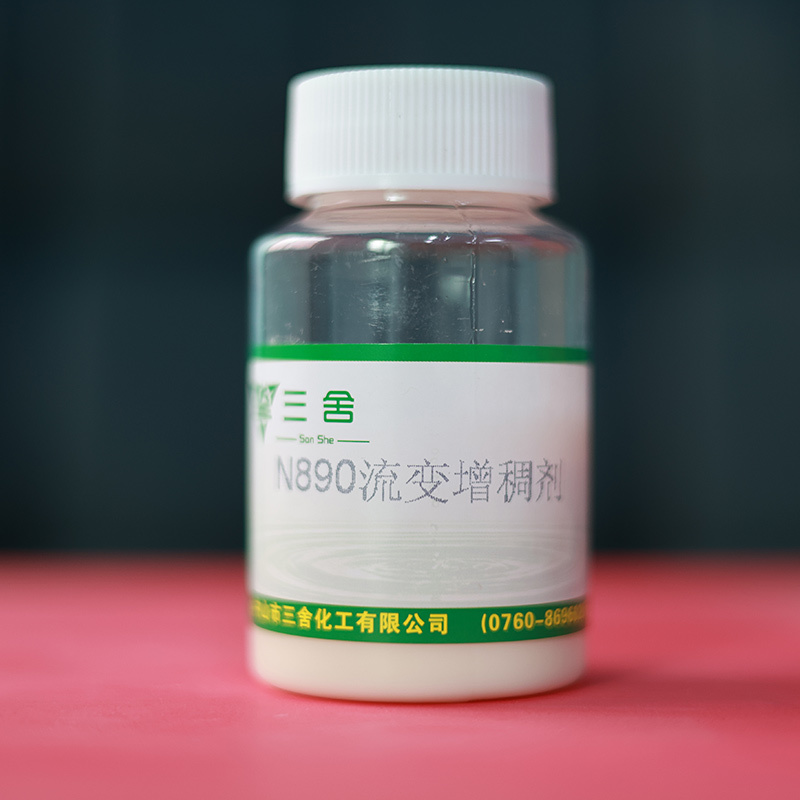 N890流变增稠剂