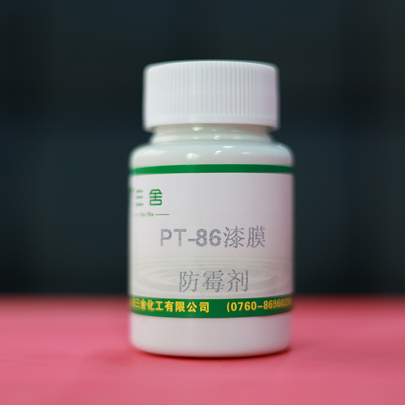 PT-86漆膜防霉剂