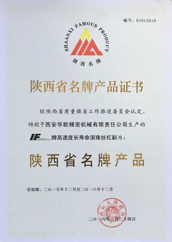 華歐精密機械