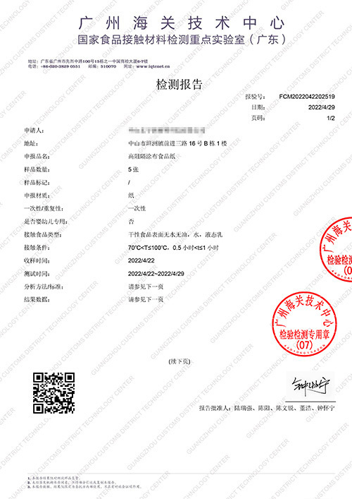 Test report