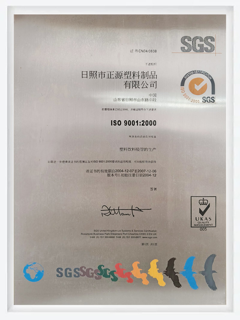 Сертификат SGS