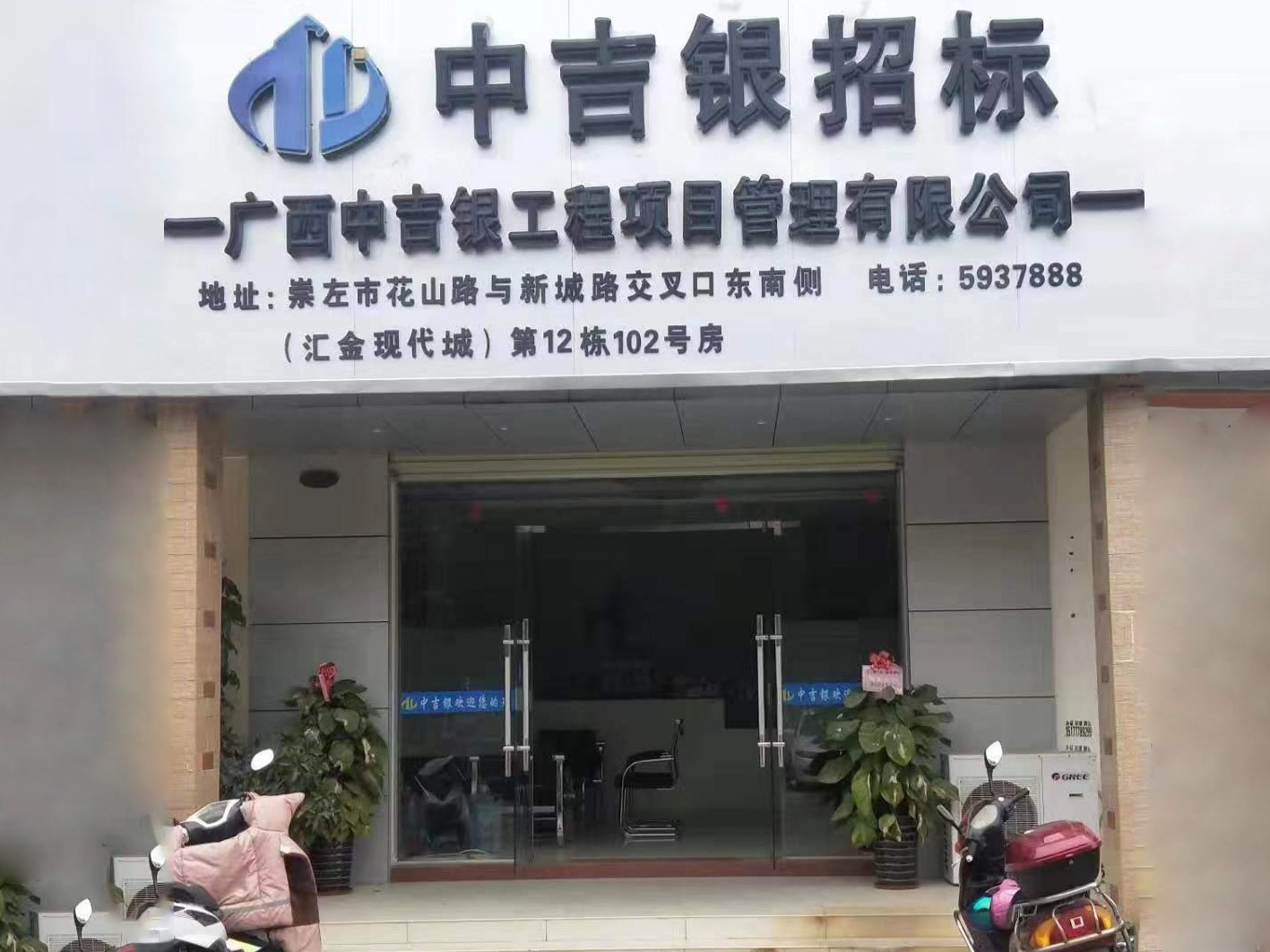 崇左分公司 崇左分公司