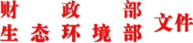 政策法规