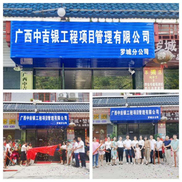 罗城分公司 罗城分公司