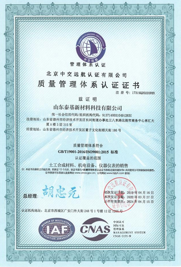 Quality Management System Certification Quality Management System Certification