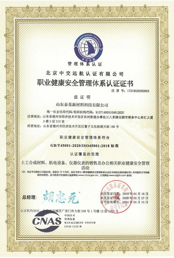 Occupational Health Management System Certification Occupational Health Management System Certification