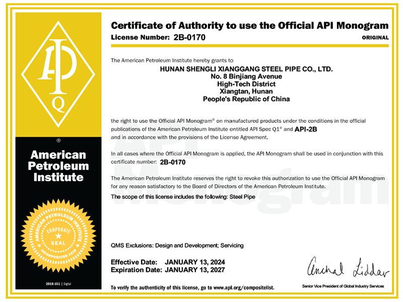 API SPEC 2B 会标证书