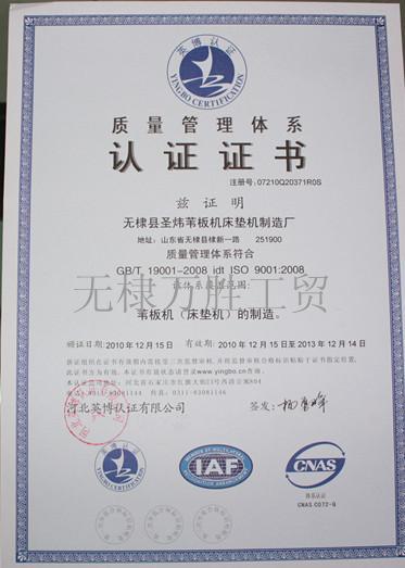 ISO9000 Certification
