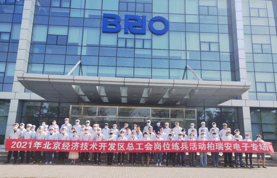 北京柏瑞安2021年度岗位练兵活动