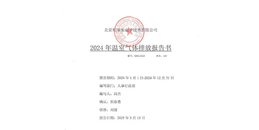 2024 Greenhouse Gas Emission Report