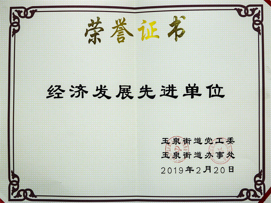 荣誉证书