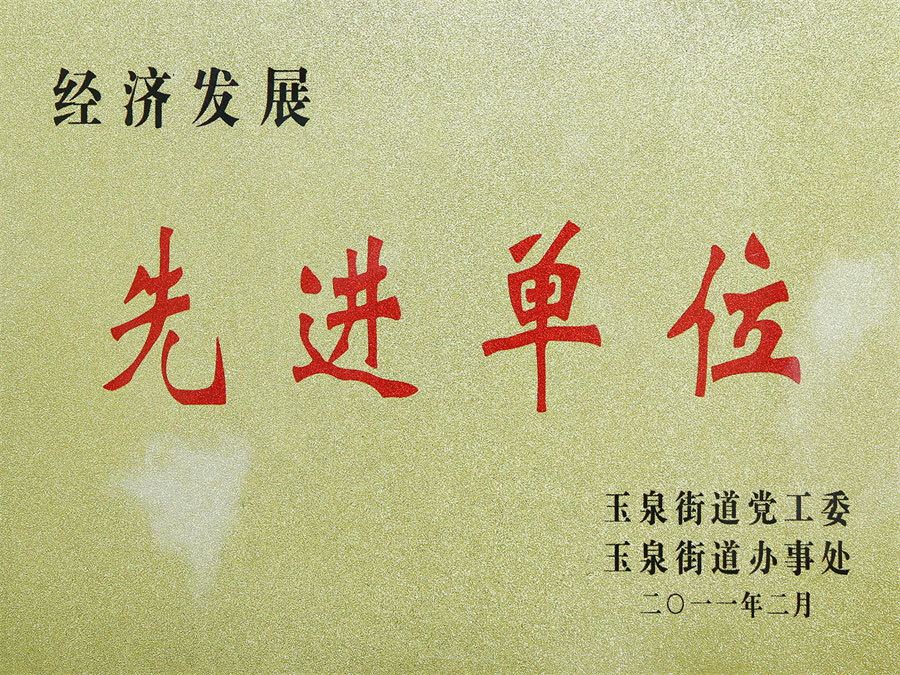 荣誉证书