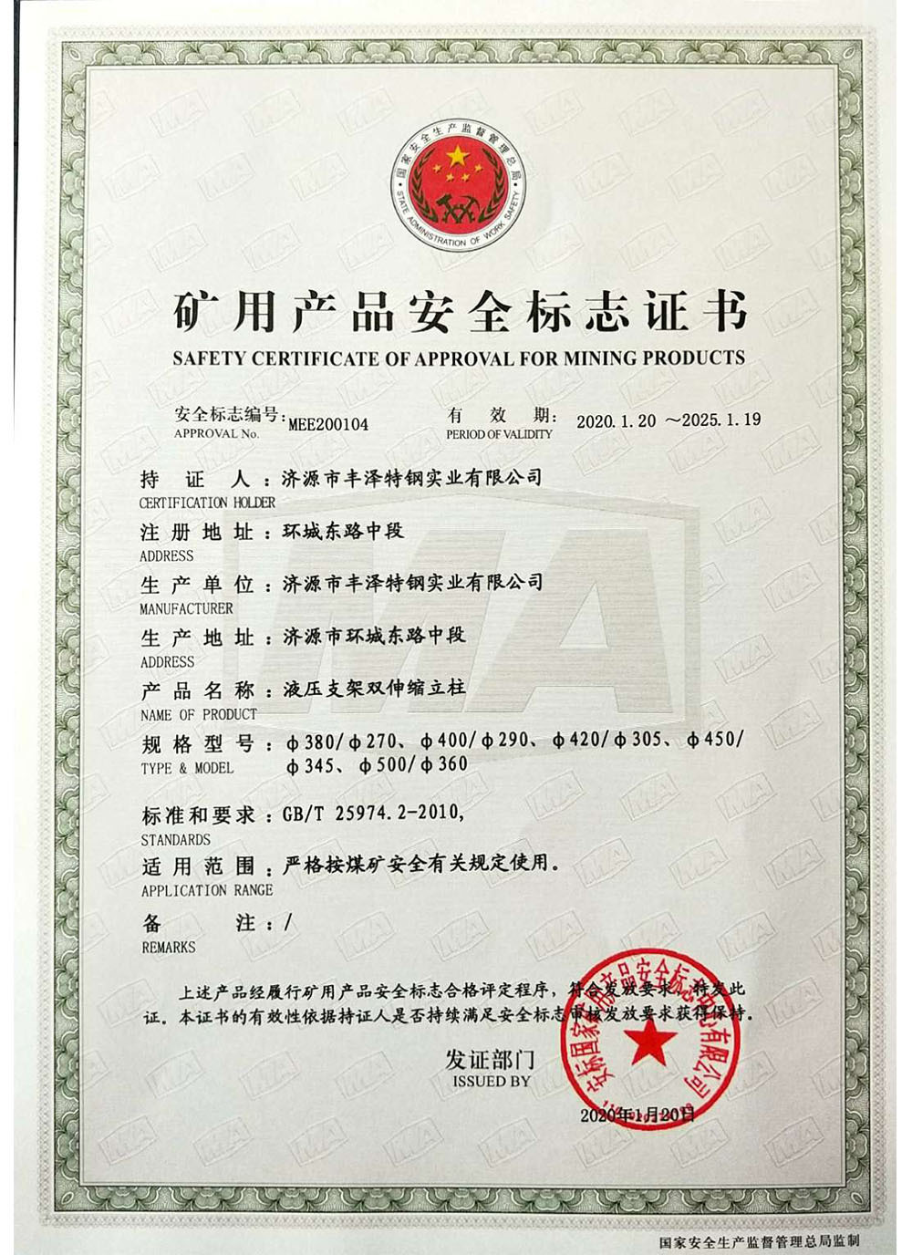 认证证书