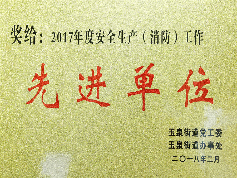 荣誉证书