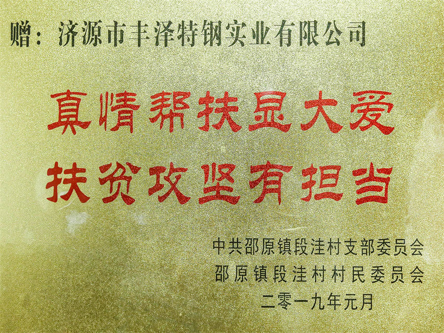 荣誉证书