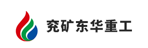 东华重工