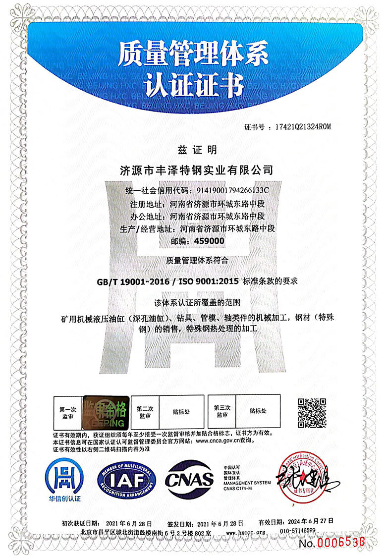 认证证书