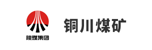 铜川煤矿