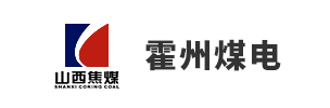 霍州煤电