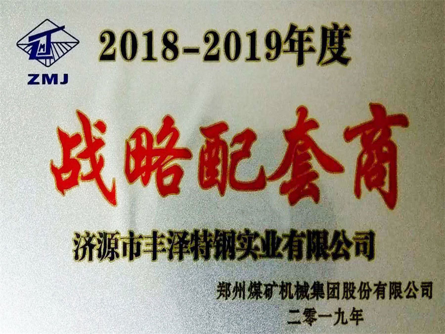 荣誉证书
