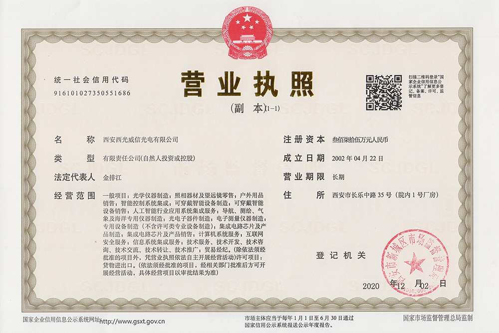 营业执照