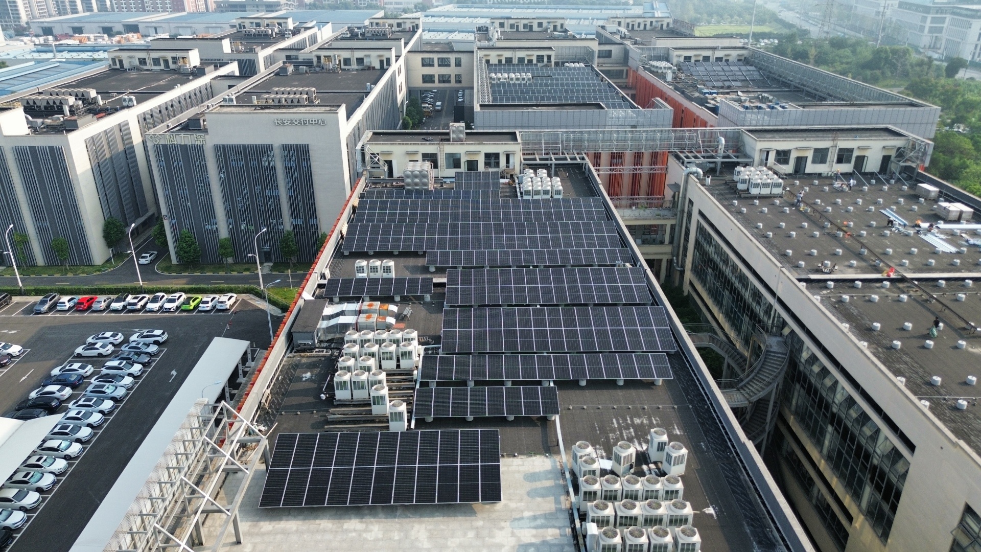Jingrong Digital Economy Industrial Park Rooftop Distributed Photovoltaic Project