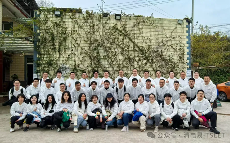 Starting from scratch, creating a bright future | Chengdu TSEET Group's second anniversary celebration hiking event concludes successfully