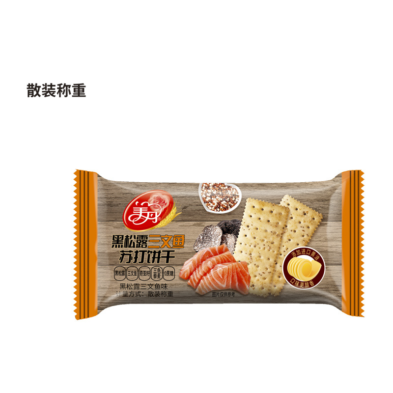 黑松露三文鱼苏打饼干（2024新品）