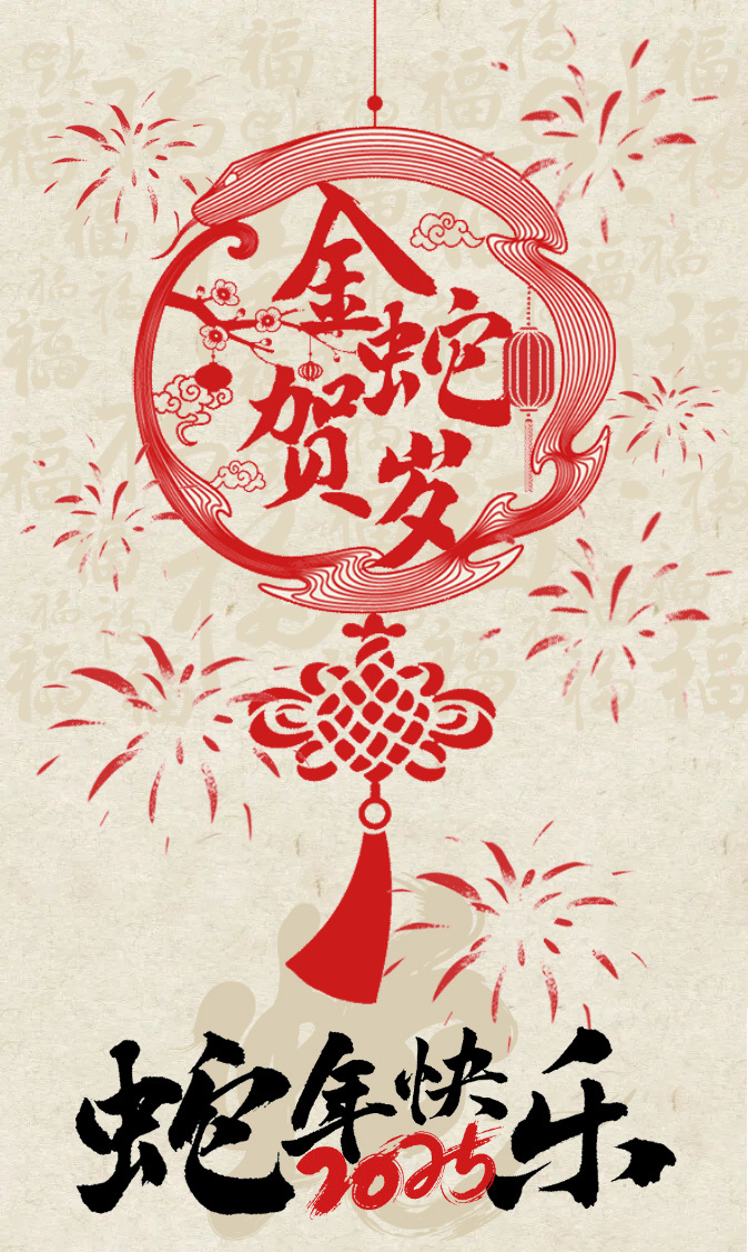 放假通知