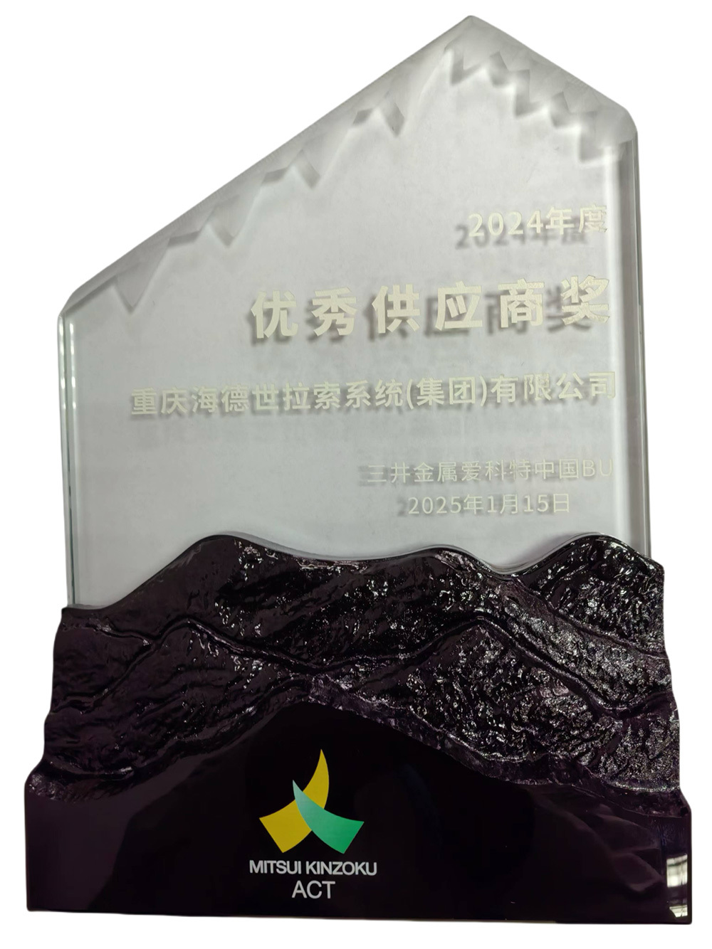供应商奖