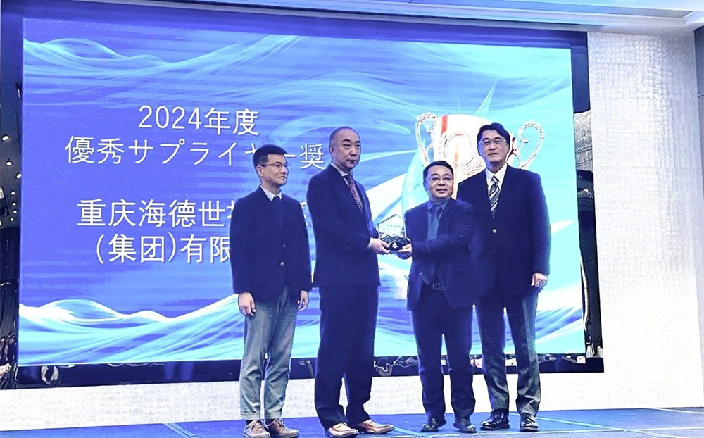 Exploring Innovation and Sustainable Development | Haideshi Group has been awarded the Mitsui Metal Aikote Excellent Supplier Award.