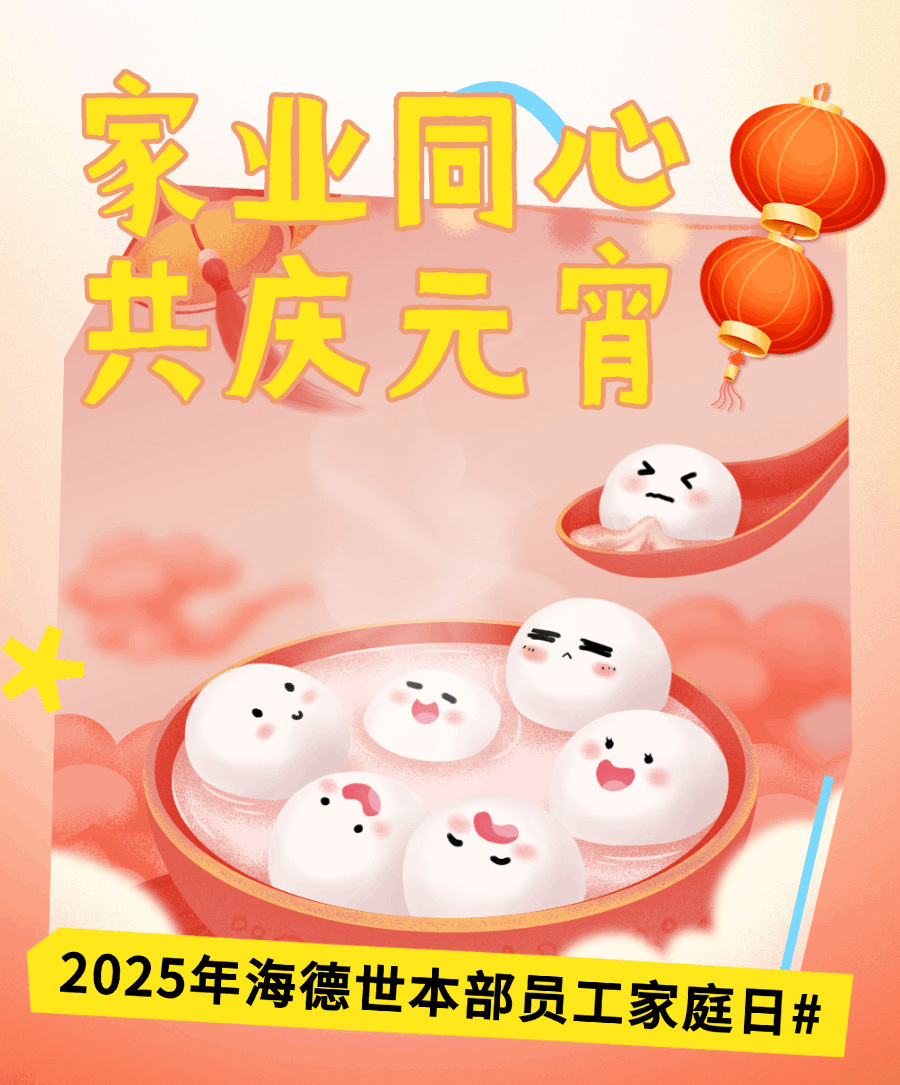 家庭日