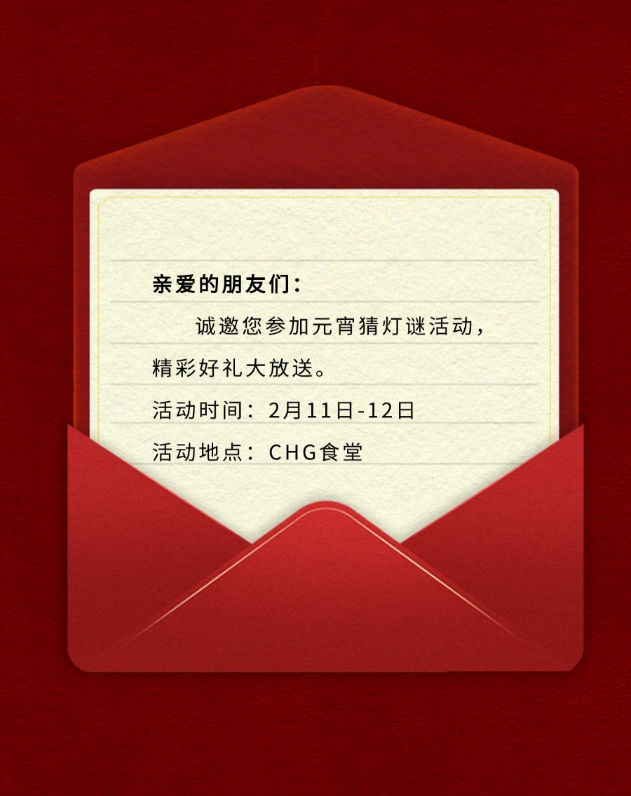元宵