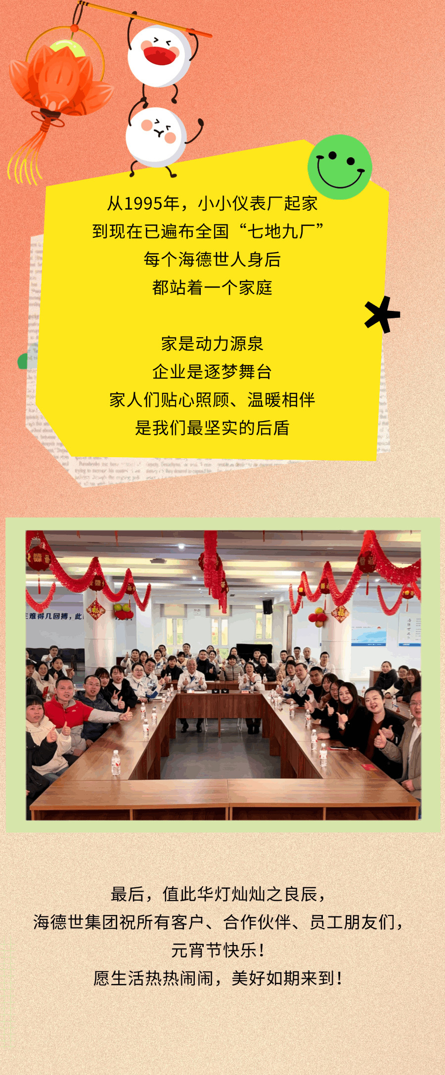 家庭日