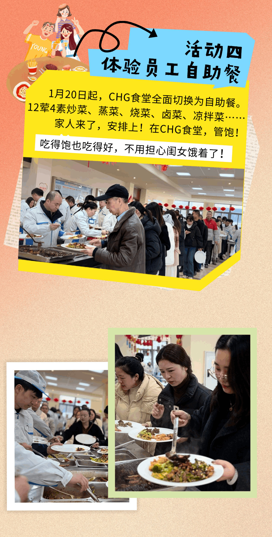 家庭日
