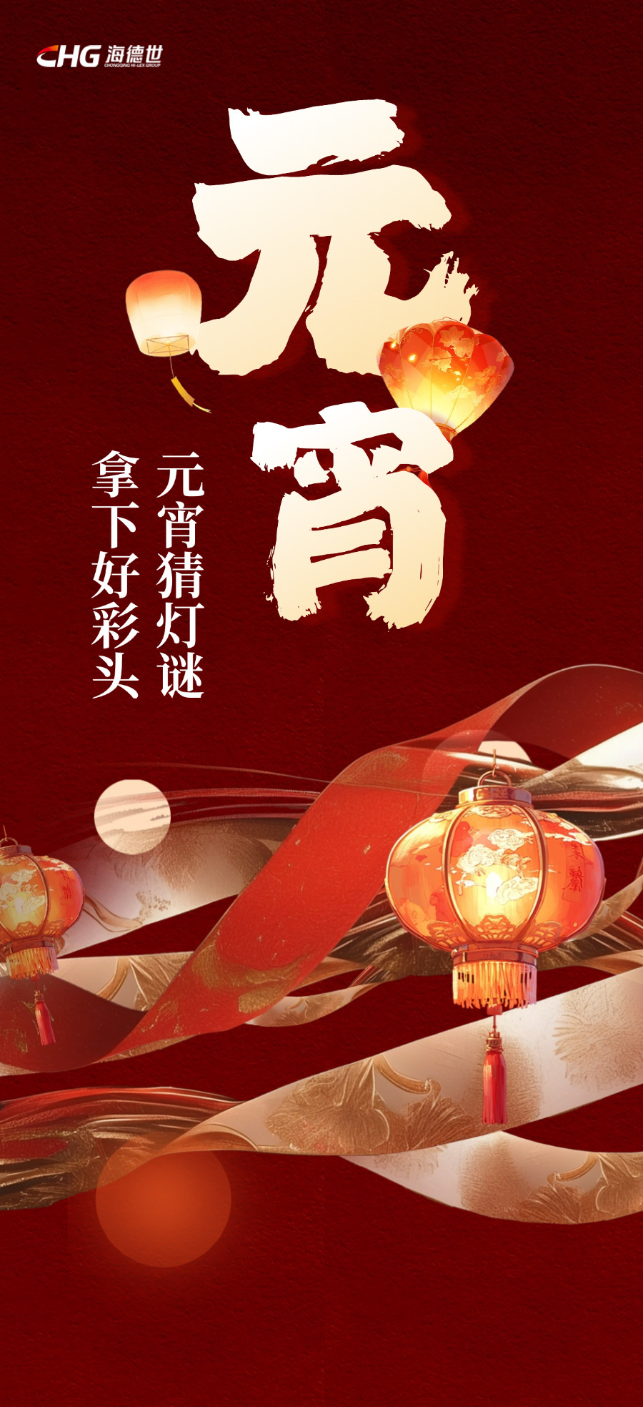 元宵