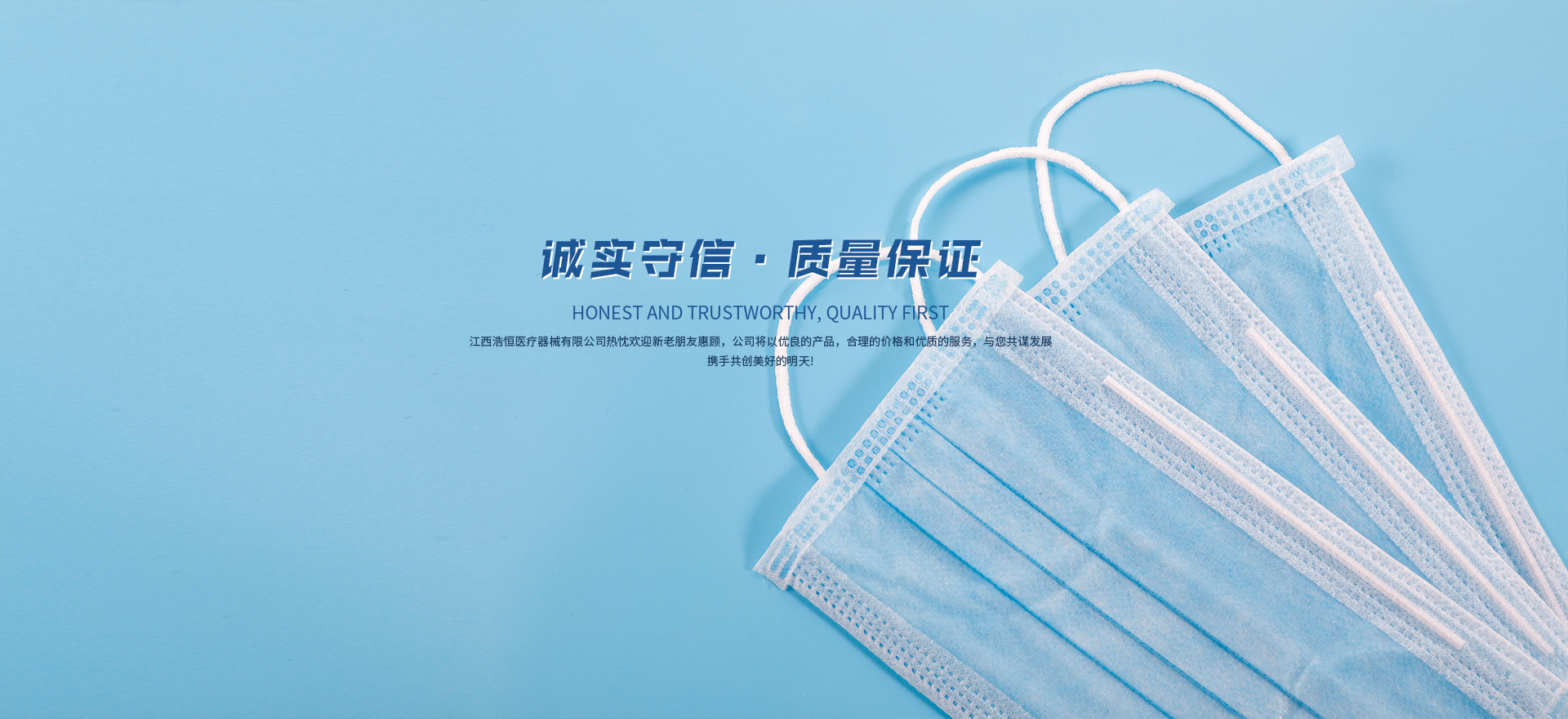 江西浩恒醫(yī)療器械有限公司