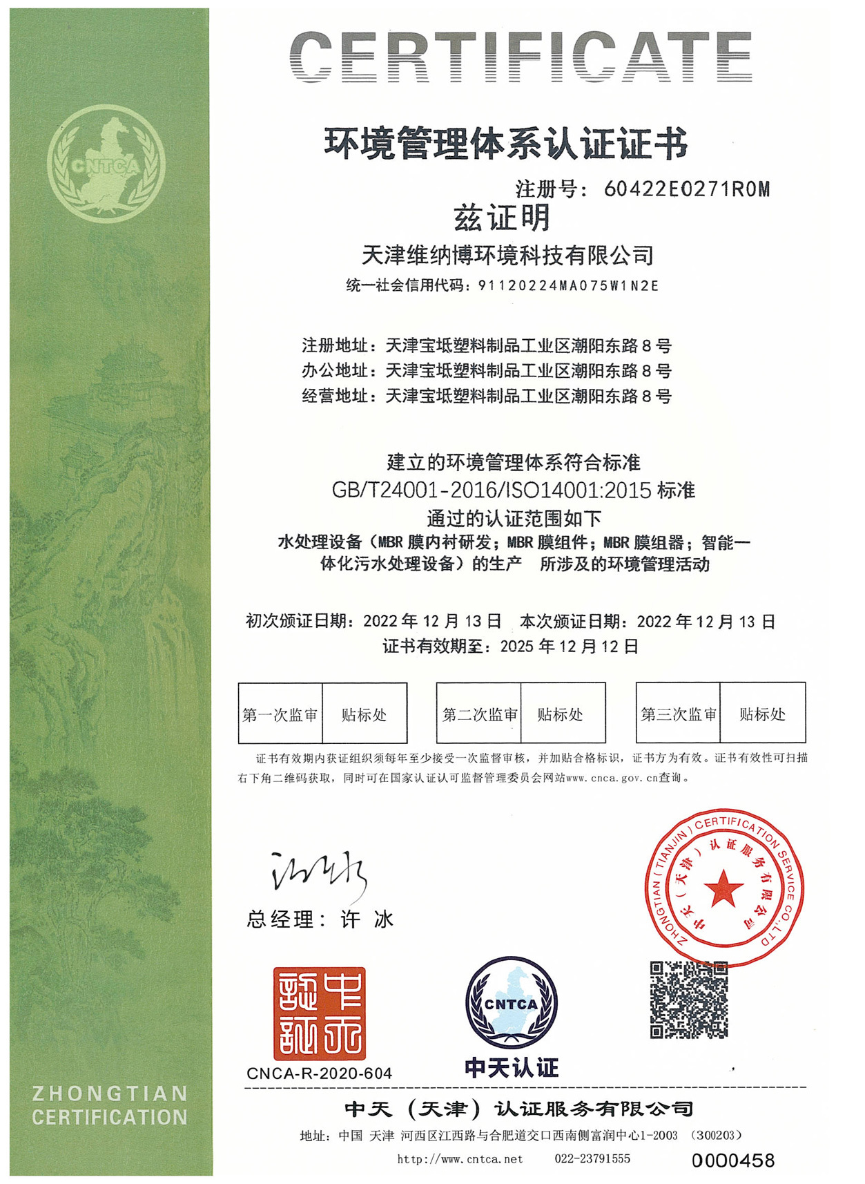 资质证书