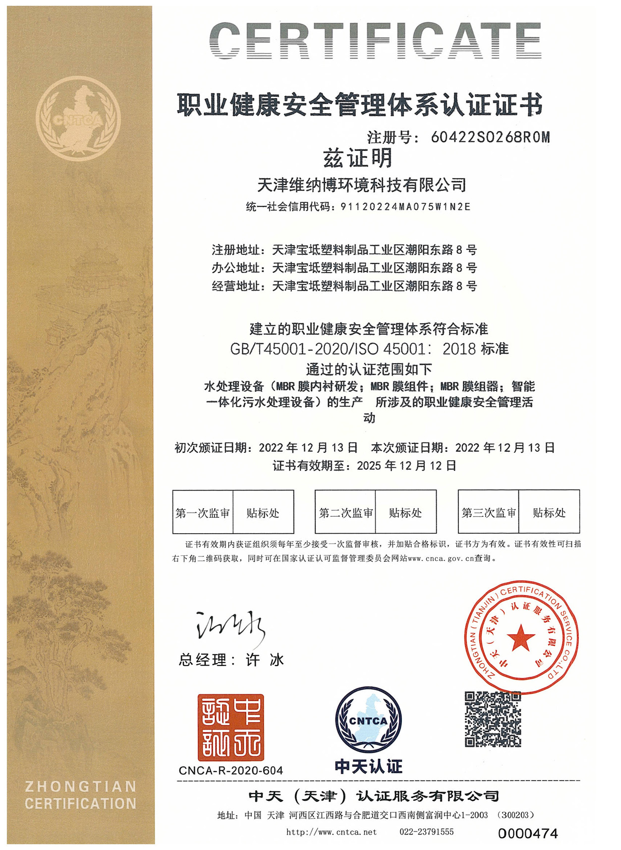 资质证书