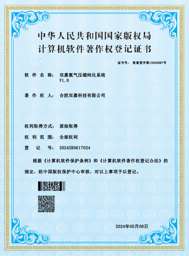 双嘉氦气压缩纯化系统