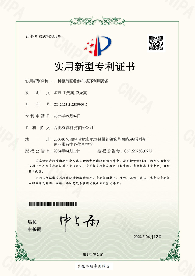 一种氦气回收纯化循环利用