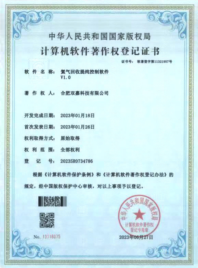 氦气回收提纯控制软件