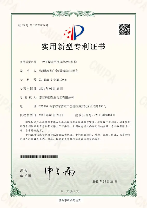 Utility model patent certificate Utility model patent certificate