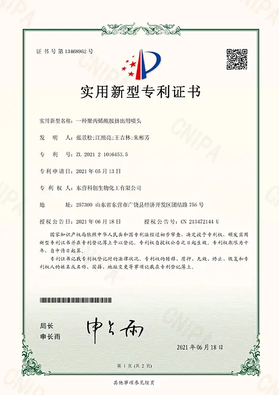 Utility model patent certificate Utility model patent certificate