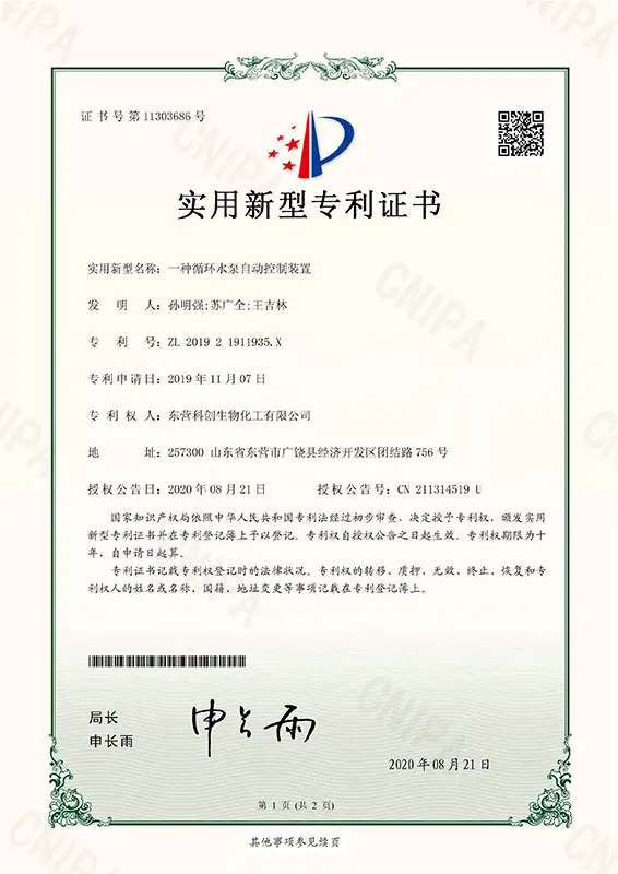 Utility model patent certificate Utility model patent certificate
